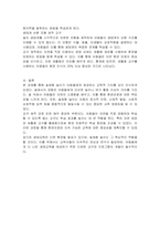 생태교육(숲체험 놀이)에 관련한 놀이교육계획안을 작성하고 그와 관련한 교구제작 계획안을 상세하게 작성하여 제출하시오-3