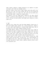 아동복지의 역사에 대하여 서술하시오-3