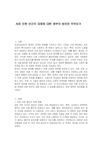 Ai로 인한 인간의 대체에 대한 정부의 방안은 무엇인가-1