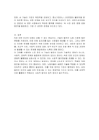 Ai로 인한 인간의 대체에 대한 정부의 방안은 무엇인가-3