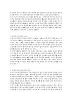 쓰레기 무단투기 관련 환경오염 사례를 기술하시오-2