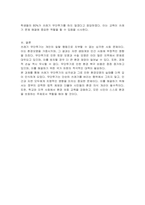 쓰레기 무단투기 관련 환경오염 사례를 기술하시오-3