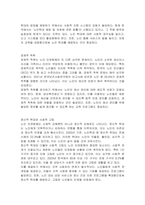 노인 인권침해 사례와 해결방안을 제시하시오-2
