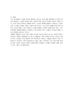 노인 인권침해 사례와 해결방안을 제시하시오-3
