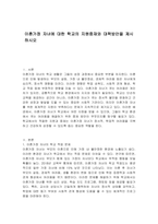 이혼가정 자녀에 대한 학교의 지원중재와 대책방안을 제시하시오-1