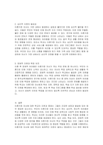 이혼가정 자녀에 대한 학교의 지원중재와 대책방안을 제시하시오-2