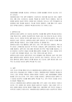 보건소 예방접종사업과 결핵관리사업 조사 및 국가감염병관리체계 이해 조사하시오-2