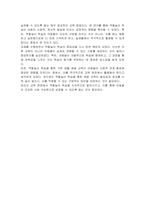 역할놀이 학습을 통한 기본 생활 예절 지도에 관한 연구-3