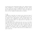가족생활교육사가 현장에서 다양한 환경의 가족개인과 만나면서 윤리적문제에 부딪혔을때 윤리적규칙에 따라 해결하는게 옮은 방법인지 논하시오-3