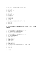 교육심리학 2024년 2학기 중간과제물) 1. 가드너(Gardner)의 다중지능이론을 설명하고, 그 교육적 시사점을 논하시오. 2. 콜버그(Kohlberg)의 도덕성 발달단계이론을 설명하고, 그 교육적 시사점을 논하시오.-2
