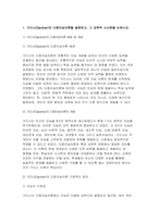 교육심리학 2024년 2학기 중간과제물) 1. 가드너(Gardner)의 다중지능이론을 설명하고, 그 교육적 시사점을 논하시오. 2. 콜버그(Kohlberg)의 도덕성 발달단계이론을 설명하고, 그 교육적 시사점을 논하시오.-3
