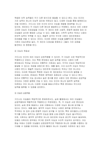 교육심리학 2024년 2학기 중간과제물) 1. 가드너(Gardner)의 다중지능이론을 설명하고, 그 교육적 시사점을 논하시오. 2. 콜버그(Kohlberg)의 도덕성 발달단계이론을 설명하고, 그 교육적 시사점을 논하시오.-4