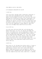 교육심리학 2024년 2학기 중간과제물) 1. 가드너(Gardner)의 다중지능이론을 설명하고, 그 교육적 시사점을 논하시오. 2. 콜버그(Kohlberg)의 도덕성 발달단계이론을 설명하고, 그 교육적 시사점을 논하시오.-5