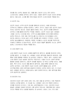 교육심리학 2024년 2학기 중간과제물) 1. 가드너(Gardner)의 다중지능이론을 설명하고, 그 교육적 시사점을 논하시오. 2. 콜버그(Kohlberg)의 도덕성 발달단계이론을 설명하고, 그 교육적 시사점을 논하시오.-6