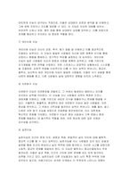 교육심리학 2024년 2학기 중간과제물) 1. 가드너(Gardner)의 다중지능이론을 설명하고, 그 교육적 시사점을 논하시오. 2. 콜버그(Kohlberg)의 도덕성 발달단계이론을 설명하고, 그 교육적 시사점을 논하시오.-7