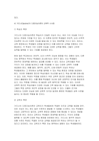 교육심리학 2024년 2학기 중간과제물) 1. 가드너(Gardner)의 다중지능이론을 설명하고, 그 교육적 시사점을 논하시오. 2. 콜버그(Kohlberg)의 도덕성 발달단계이론을 설명하고, 그 교육적 시사점을 논하시오.-8