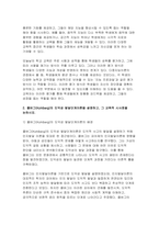 교육심리학 2024년 2학기 중간과제물) 1. 가드너(Gardner)의 다중지능이론을 설명하고, 그 교육적 시사점을 논하시오. 2. 콜버그(Kohlberg)의 도덕성 발달단계이론을 설명하고, 그 교육적 시사점을 논하시오.-9