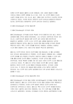 교육심리학 2024년 2학기 중간과제물) 1. 가드너(Gardner)의 다중지능이론을 설명하고, 그 교육적 시사점을 논하시오. 2. 콜버그(Kohlberg)의 도덕성 발달단계이론을 설명하고, 그 교육적 시사점을 논하시오.-10