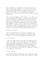 교육심리학 2024년 2학기 중간과제물) 1. 가드너(Gardner)의 다중지능이론을 설명하고, 그 교육적 시사점을 논하시오. 2. 콜버그(Kohlberg)의 도덕성 발달단계이론을 설명하고, 그 교육적 시사점을 논하시오.-11