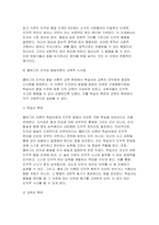 교육심리학 2024년 2학기 중간과제물) 1. 가드너(Gardner)의 다중지능이론을 설명하고, 그 교육적 시사점을 논하시오. 2. 콜버그(Kohlberg)의 도덕성 발달단계이론을 설명하고, 그 교육적 시사점을 논하시오.-13