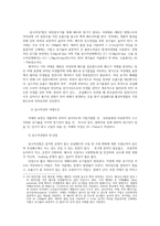 환경미생물학3공통 활성슬러지 공정에 관여하는 환경미생물과 생물학적 질소 제거에 관여하는 환경미생물 비교하여 서론 본론 및 결론 논하시오00-2
