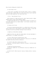 환경미생물학3공통 활성슬러지 공정에 관여하는 환경미생물과 생물학적 질소 제거에 관여하는 환경미생물 비교하여 서론 본론 및 결론 논하시오00-7