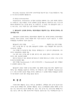 환경미생물학3공통 활성슬러지 공정에 관여하는 환경미생물과 생물학적 질소 제거에 관여하는 환경미생물 비교하여 서론 본론 및 결론 논하시오00-8