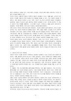 모발 및 두피 관리의 중요성과 예방법에 대해 서술하고 나(본인)의 모발과 두피 상태를 비교 분석하시오-2