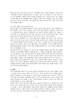 모발 및 두피 관리의 중요성과 예방법에 대해 서술하고 나(본인)의 모발과 두피 상태를 비교 분석하시오-3