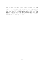 모발 및 두피 관리의 중요성과 예방법에 대해 서술하고 나(본인)의 모발과 두피 상태를 비교 분석하시오-4