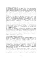 발모 및 탈모 완화 연구 동향을 기술하시오-2