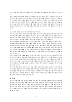 발모 및 탈모 완화 연구 동향을 기술하시오-3