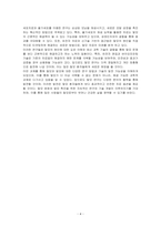 발모 및 탈모 완화 연구 동향을 기술하시오-4