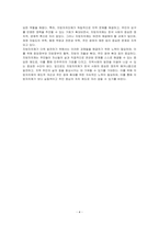 한국의 지방자치제의 발전과정에 대해 논하시오-4