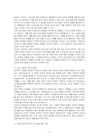 예비상담교사로서의 실행계획 보고서를 작성하시오-2