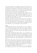 예비상담교사로서의 실행계획 보고서를 작성하시오-3