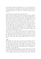 한국사회에서 경험적 가족치료에대한 유용성을 살펴보고 실제상황에서 자신이 경험적 가족치료법을 사용한다면 어떤 도움이 되고 어떤점에서 어려움이 있는지 논하시오-3