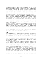 우리사회 고령화와 관련해 발생하는 노인문제를 찾아 현황을 제시하고, 원인을 분석한 뒤 예방과 해결을 위한 대안을 작성하시오-3
