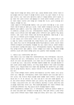 빈곤아동의 현재 사례를 찾아 제시해보고, 시행되고 있는 사회복지대책과 정책에 비추어 개선사항이나 고쳐야 할 점이 있다면 자신의 의견을 서술하시오-2
