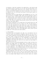 우리나라 사회복지정책 중 정신보건정책 내용을 분석하고, 연혁, 대상, 급여, 전달체계 및 재정의 문제점 및 대안방안에 대해 논하시오-2