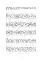 우리나라 사회복지정책 중 정신보건정책 내용을 분석하고, 연혁, 대상, 급여, 전달체계 및 재정의 문제점 및 대안방안에 대해 논하시오-3