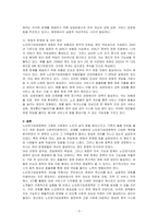 우리나라 사회복지정책 중 노인장기요양정책 내용을 분석하고, 연혁, 대상, 급여, 전달체계 및 재정의 문제점 및 대안방안에 대해 논하시오-3