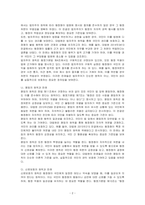 행정법의 헌법상 기본원리와 행정기본법의 일반원칙을 판례를 들어 설명하시오-2