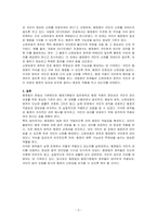 행정법의 헌법상 기본원리와 행정기본법의 일반원칙을 판례를 들어 설명하시오-3