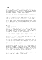 현재 우리나라에서 가장 필요하다고 생각되는 보육정책은 무엇인지 자신의 생각을 제시해보세요-2