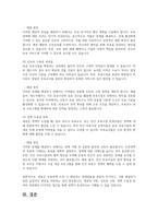 현재 우리나라에서 가장 필요하다고 생각되는 보육정책은 무엇인지 자신의 생각을 제시해보세요-4