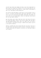 현재 우리나라에서 가장 필요하다고 생각되는 보육정책은 무엇인지 자신의 생각을 제시해보세요-5