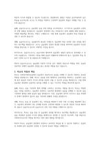 사회복지현장실습에 있어서 실습지도자, 실습지도교수와 학교의역할 및 책임에 대하여 설명하고 본인이 실습을 통해 얻고자하는 예비사회복지사로서의 자세를 서술하시오-3