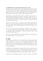 사회복지현장실습에 있어서 실습지도자, 실습지도교수와 학교의역할 및 책임에 대하여 설명하고 본인이 실습을 통해 얻고자하는 예비사회복지사로서의 자세를 서술하시오-4