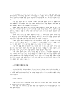 스포츠법4공통 국민체육진흥법의 주요내용 기능 역할 배경 기금, 체육단체 등을 기술하시오00-3